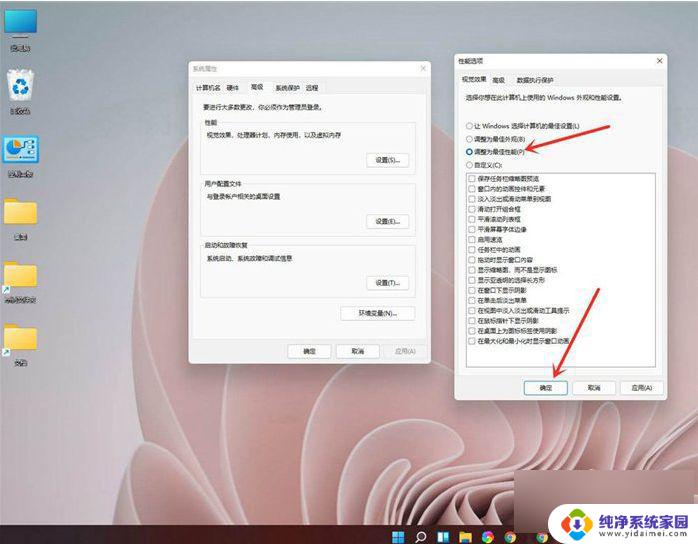 win11如何打开性能模式 win11如何打开高性能模式