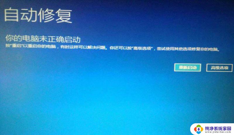 win11重置时出现问题,未进行任何更改 Win11重置失败后未做更改怎么办