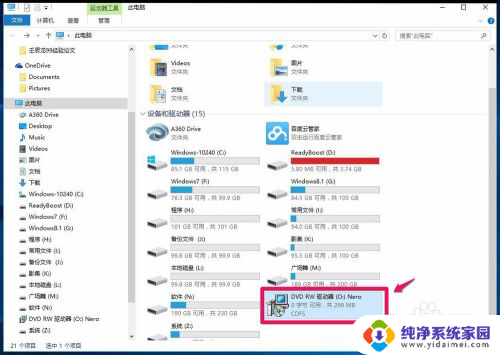 光驱不能读取刻录 Windows10系统无法读取刻录光盘怎么办