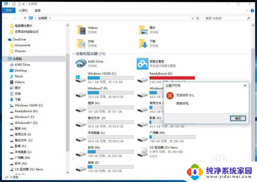 光驱不能读取刻录 Windows10系统无法读取刻录光盘怎么办