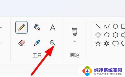 windows11页面缩放 Windows11画图板如何调整页面视图大小