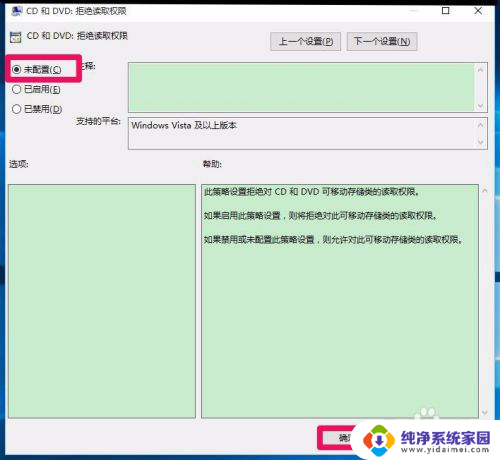 光驱不能读取刻录 Windows10系统无法读取刻录光盘怎么办