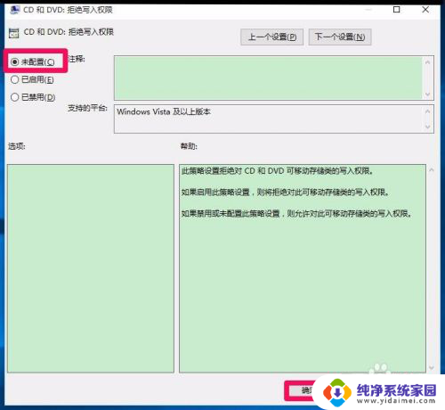 光驱不能读取刻录 Windows10系统无法读取刻录光盘怎么办