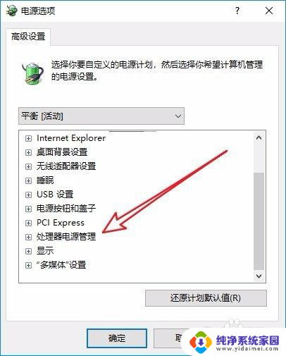 win10cpu风扇转速怎么调节 Win10如何调整CPU风扇转速