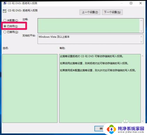 光驱不能读取刻录 Windows10系统无法读取刻录光盘怎么办