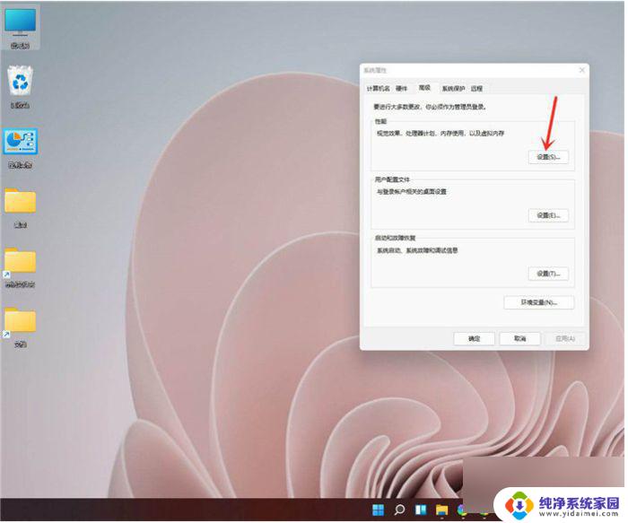 win11如何打开性能模式 win11如何打开高性能模式