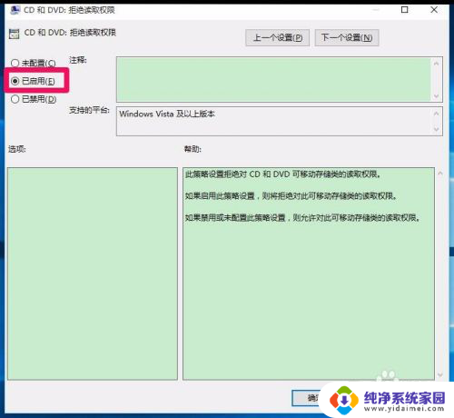 光驱不能读取刻录 Windows10系统无法读取刻录光盘怎么办