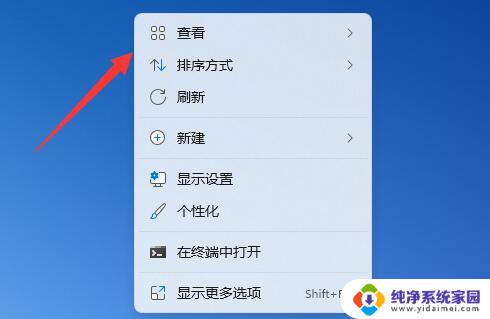 win11怎么随意排列桌面图标 如何在Win11中实现桌面图标自由摆放