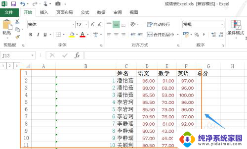 excel 批量插入 Excel中怎么批量插入多行