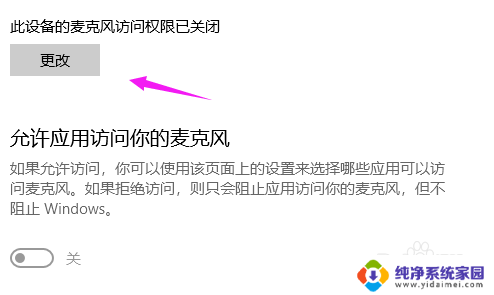 联想笔记本带麦克风吗 win10怎么调整麦克风设置