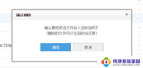 百度网盘下载的文件不小心删除了 百度网盘误删文件找回教程