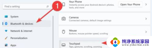 win11注册表touchpad win11触摸板设置在哪里打开