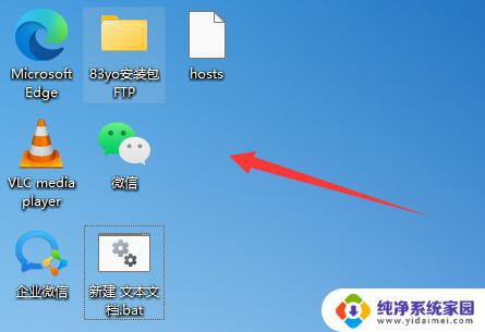 win11怎么随意排列桌面图标 如何在Win11中实现桌面图标自由摆放