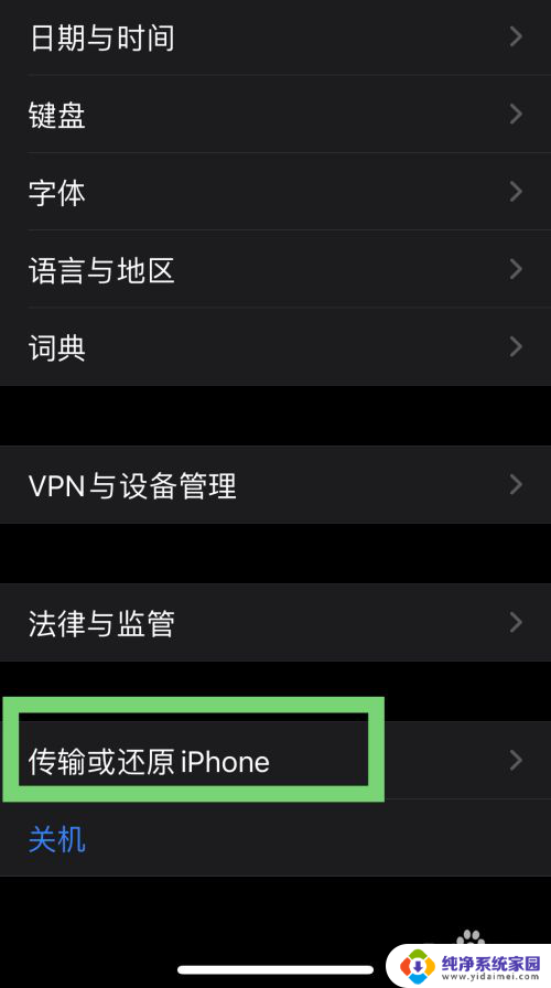 旧版ios软件怎么适配新手机 导入新手机时如何保留旧手机上的软件