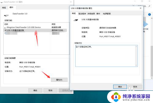 电脑无法读出u盘 U盘插入电脑显示空白怎么办