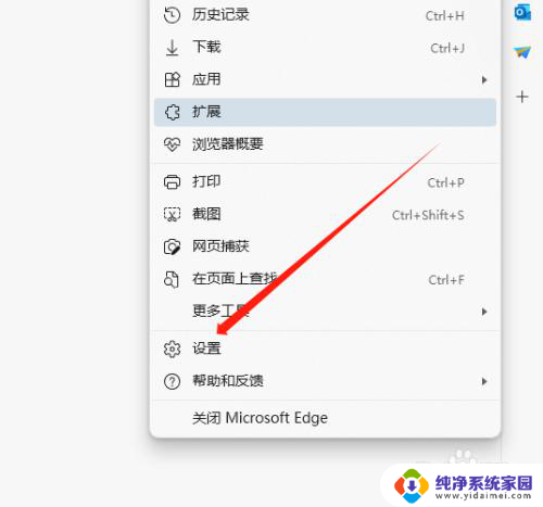 win10文件侧边栏 电脑版Edge浏览器如何关闭边栏设置