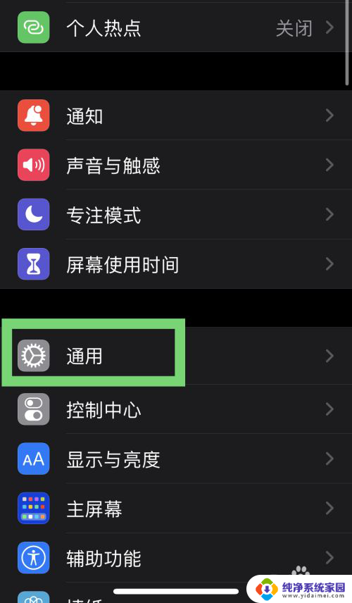 旧版ios软件怎么适配新手机 导入新手机时如何保留旧手机上的软件