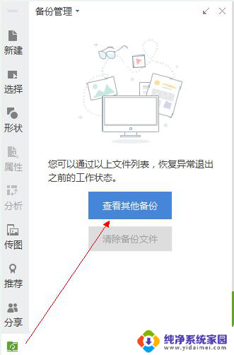 wps没有保存还有记录吗 wps没有记录可以恢复吗