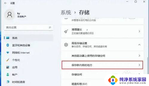 win11更改更新存储位置 Win11如何更改文件储存位置