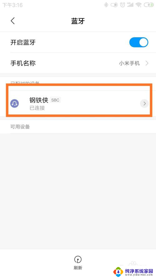 无线耳机怎么显示电量 蓝牙耳机电量不准确怎么处理