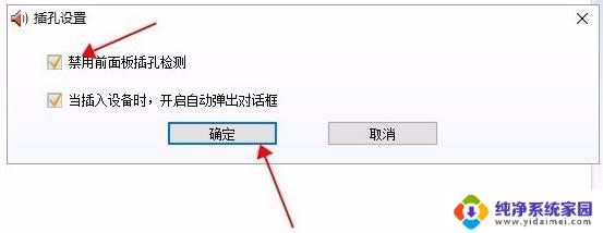 电脑没有声音显示未插入扬声器 win10系统扬声器无声音且提示未插入扬声器或耳机怎么办