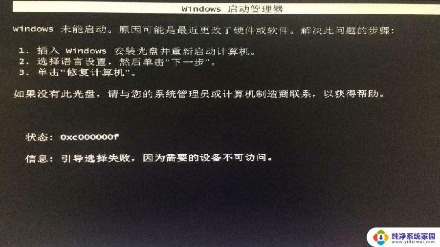 电脑进不去系统黑屏怎么办 电脑开机黑屏进入不了桌面的解决方法有哪些