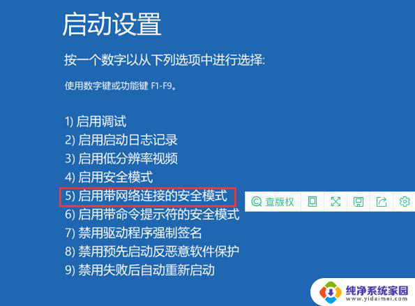 win11 安全启动怎么开启 Win11如何开启安全启动状态