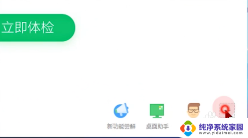 win10如何设置win7界面 win10如何模仿win7界面