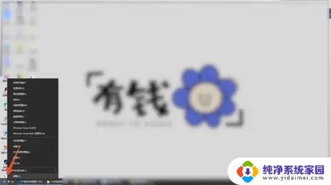 怎么看电脑win系统 Windows几系统的查看方法