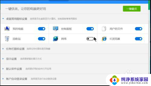 win10如何设置win7界面 win10如何模仿win7界面