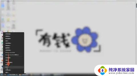 怎么看电脑win系统 Windows几系统的查看方法