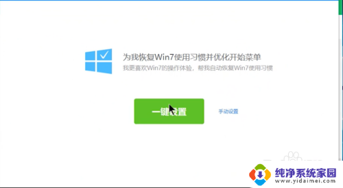 win10如何设置win7界面 win10如何模仿win7界面