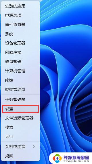 如何解决Win11开机后第一次打开程序特别慢的问题