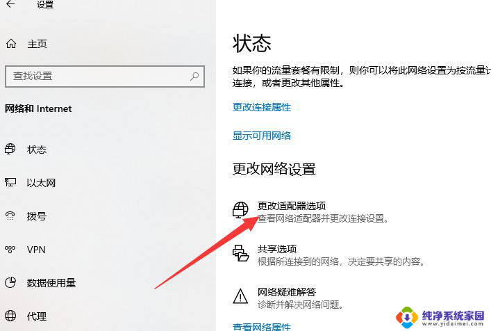 win7笔记本怎么开启无线功能 win7无线网络功能如何开启