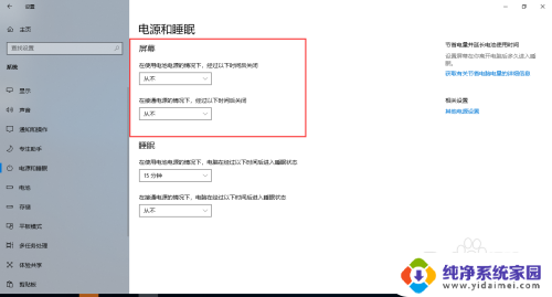 win10笔记本怎么设置不锁屏 Win10系统如何关闭自动锁屏