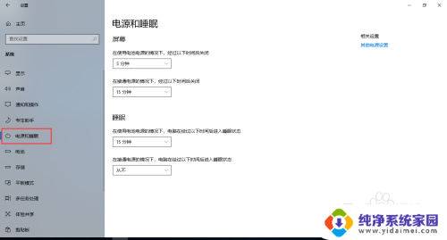 win10笔记本怎么设置不锁屏 Win10系统如何关闭自动锁屏