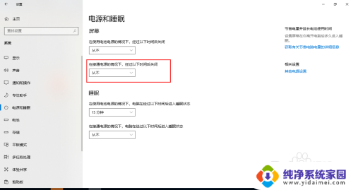 win10笔记本怎么设置不锁屏 Win10系统如何关闭自动锁屏