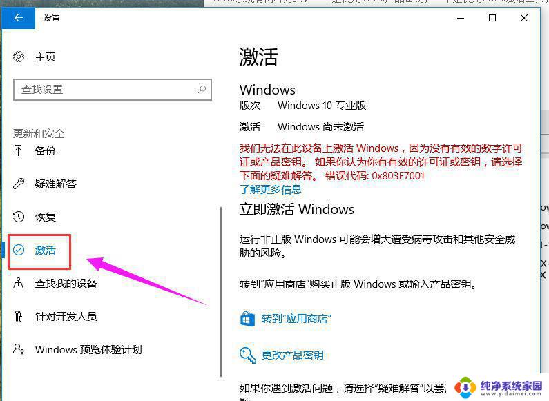 win10家庭版激活密钥2019 最新Win10家庭版激活秘钥分享