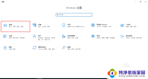 win10笔记本怎么设置不锁屏 Win10系统如何关闭自动锁屏