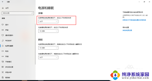 win10笔记本怎么设置不锁屏 Win10系统如何关闭自动锁屏