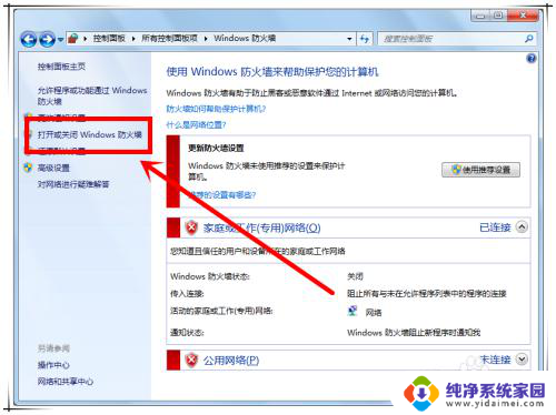 win7共享打印错误0x0000006cc 打印机设置无法保存怎么办