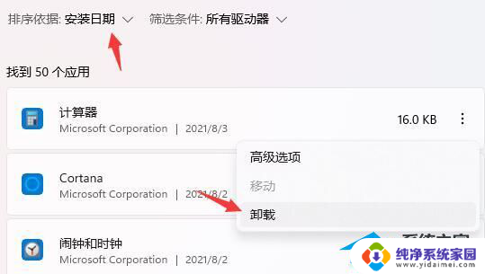 win11开机之后要卡一阵子 Win11开机后卡死在桌面怎么办解决方法