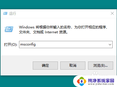 怎么打开电脑运行窗口 win10电脑运行窗口如何打开