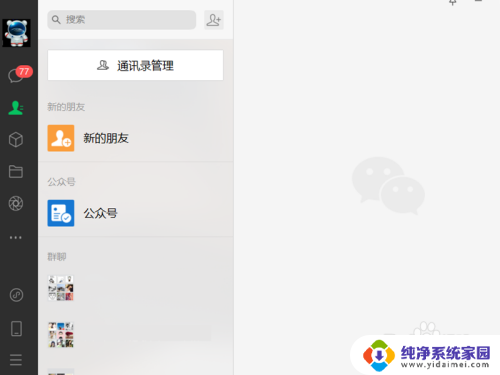 win11设置默认以管理员运行 Win11管理员身份运行方法