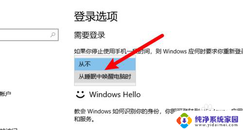 win10设置了睡眠唤醒需要密码没有用 win10电脑睡眠后唤醒没有密码框