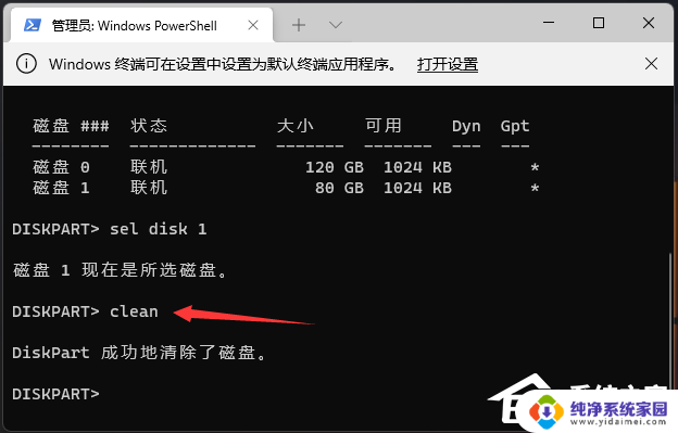 win11怎么只重制c盘 Win11格式化C盘和恢复出厂设置的操作指南