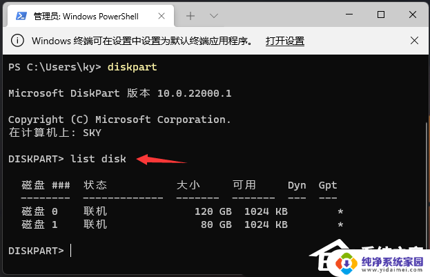 win11怎么只重制c盘 Win11格式化C盘和恢复出厂设置的操作指南