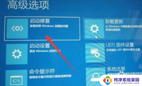 win11系统重启进不去 Win11重启后黑屏无法进入系统解决方法