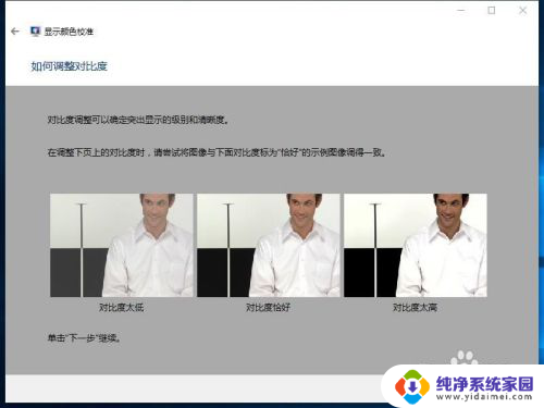 电脑显示发白怎么调 显示器泛白怎么解决