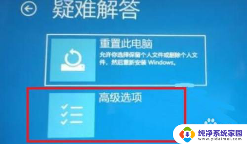 win11系统重启进不去 Win11重启后黑屏无法进入系统解决方法